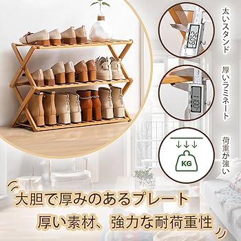 KUZRZNH 下駄箱 竹製 靴置き シューズラック 靴箱 シューズボックス Amazon｜KUZRZNH 下駄箱 竹製 大容量 靴置き シューズラック 省